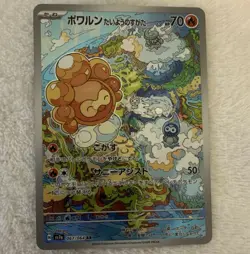 Pokemon TCG Castform Sunny Form sv7a 067/064 AR Holo JP HP 70 - Image 1