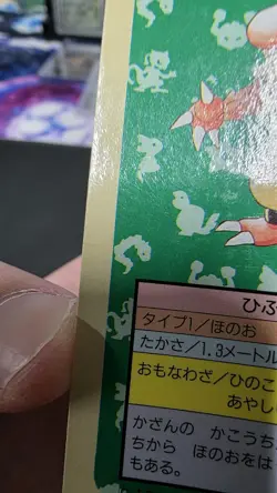 Magmar Topsun Japanese Pokemon Blue Back #126 1995 - Image 2