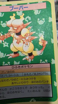 Magmar Topsun Japanese Pokemon Blue Back #126 1995 - Image 4