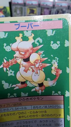 Magmar Topsun Japanese Pokemon Blue Back #126 1995 - Image 5
