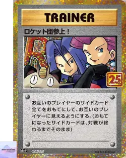 Here Comes Team Rocket ! 006/025 25th PROMO S8a-P Pokemon Card Game Japanese NM - Image 1