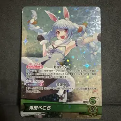 Usada Pekora Foil - hBP01-004 OSR NM - Hololive TCG Trading Card Game VTuber - Image 1