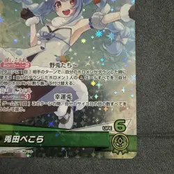 Usada Pekora Foil - hBP01-004 OSR NM - Hololive TCG Trading Card Game VTuber - Image 5