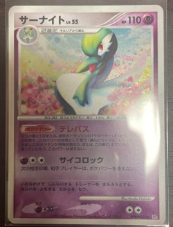 Pokemon Gardevoir 034/108 Japanese World Champions Pack WCP Rare Holo Card - Image 1