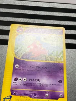 Will's Slowbro Slowking 072/141 077/141 052/087 1st Edi VS Japanese Pokemon Card - Image 4