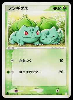 Bulbasaur 001/015 Bulbasaur Quarter Deck Pokemon Japanese Heavily Played - Image 1