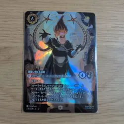 Syndrome Out for Revenge E 238/204 JA-12 Foil Wilds Unknown Lorcana Ungraded FS - Image 1