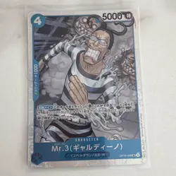 Bandai One Piece Card Game Mr.3 OP16-056 SR Foil JP 5000 - Image 1