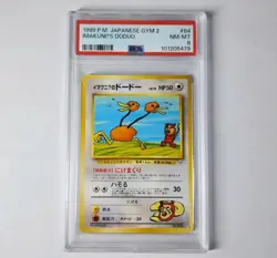 1999 POKEMON CARD IMAKUNIU'S DODUO JAPANESE GYM 2 #84 PSA 8 RARE NM-MT NEAR MINT - Image 1
