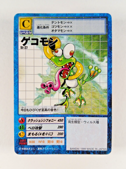 Hotelkomon - St-27 - Digimon TCG card (1999 Bandai Japan) JP Japanese Carddass - Image 1