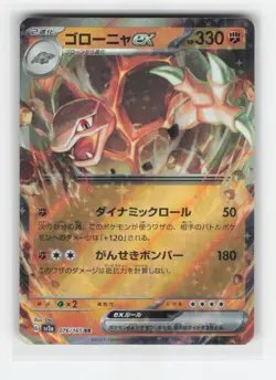 Golem ex 076/165 Sv2a: Pokemon Card 151 Holo (Japanese) - Image 1