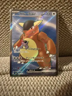 Pokemon Card Kangaskhan ex 192/165 SV2a Scarlet And Violet 151 Japanese NM - Image 1