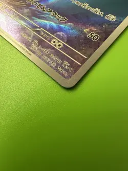 Pokemon TCG: Wartortle 171/165 AR 151 SV2a Japanese Near Mint - Image 4