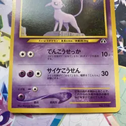 Espeon No. 196 Neo Premium File 2 Pokemon Japanese NM - Image 2