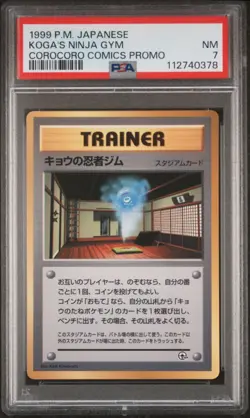 1999 POKEMON JAPANESE COROCORO COMICS PROMO KOGA'S NINJA GYM PSA 7 - Image 1