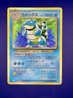 Squirtle Wartortle Blastoise CLB - Pokemon TCG Classic Holo Set - Image 3