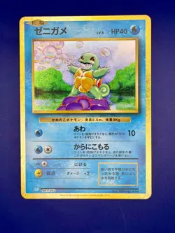 Squirtle Wartortle Blastoise CLB - Pokemon TCG Classic Holo Set - Image 5