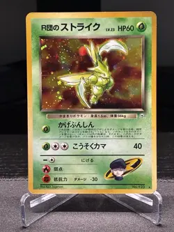 1998 Pokemon Gym Booster 1: Leaders' Stadium JP Rocket's Scyther #123 Rare Holo - Image 1