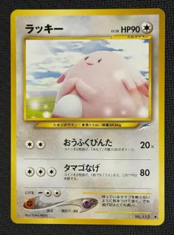 Chansey Uncommon No. 113 Yuka Morii Neo Destiny Japanese Pokemon - Image 1