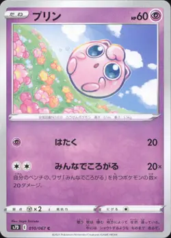 Jigglypuff 010/067 Common Skyscraping Perfection Pokemon Japanese Near Mint - Image 1