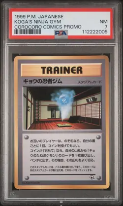 Pokemon Japanese Koga's Ninja Gym CoroCoro Comics Promo PSA 7 - Image 1
