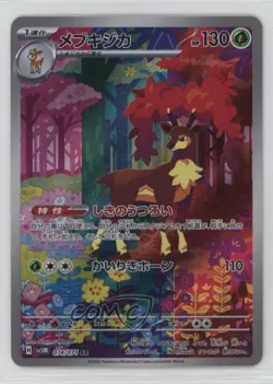 Art Rare - Sawsbuck Japanese Pokemon SV5M: Cyber Judge #074 - Image 1