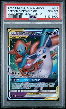 2020 POKEMON CHINESE SUN & MOON LEGEND CLASH SET A ESPEON & DEOXYS GX PSA 10 - Image 1