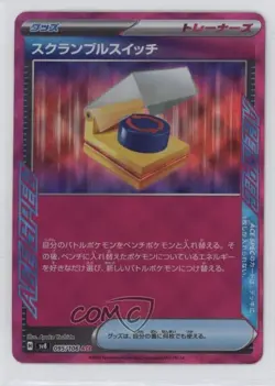 ACE Rare - Scramble Switch Japanese Pokemon SV8: Super Electric Breaker #095 - Image 1