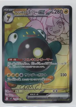 Super Rare - Iono's Bellibolt Japanese Pokemon SV9: Battle Partners #114 - Image 1