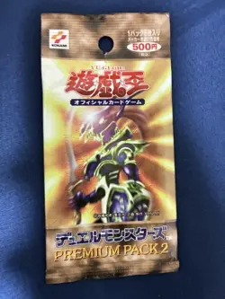 Yugioh Premium Pack 2 Japanese Sealed brand new 1999 konami - Image 1
