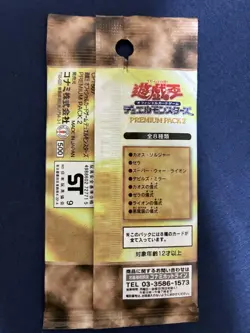 Yugioh Premium Pack 2 Japanese Sealed brand new 1999 konami - Image 2