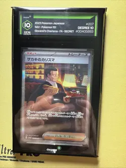 Giovanni's Charisma 207/165 Sv2a: Pokemon Card 151 Holo (Japanese) - Image 1