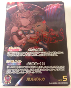 Signed Omaru Polka SEC hololive OCG card hBP05-003 Enchant Regalia Japanese - Image 1