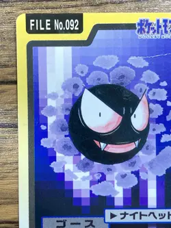 Pokemon Carddass Card Gastly File No.92 Bandai Pocket Monsters 1997 Japan - Image 5