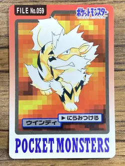 Pokemon Carddass Card Arcanine File No.59 Bandai Pocket Monsters 1997 Japan - Image 1