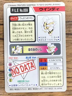 Pokemon Carddass Card Arcanine File No.59 Bandai Pocket Monsters 1997 Japan - Image 2
