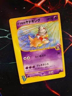 LP JAPANESE Pokemon WILL'S SLOWKING Card VS Set Series 077/141 Non-Holo#1 - Image 1