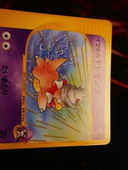 LP JAPANESE Pokemon WILL'S SLOWKING Card VS Set Series 077/141 Non-Holo#1 - Image 3