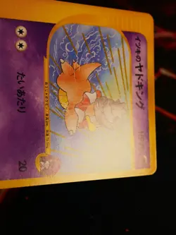 LP JAPANESE Pokemon WILL'S SLOWKING Card VS Set Series 077/141 Non-Holo#1 - Image 4