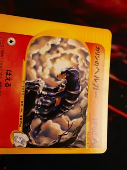 LP JAPANESE Pokemon KAREN'S HOUNDOOM Card VS Set Series 092/141 Non-Holo#1 - Image 3