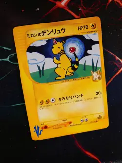 LP JAPANESE Pokemon JASMINE'S AMPHAROS Card VS Set Series 031/141 Non-Holo#1 - Image 1