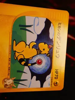 LP JAPANESE Pokemon JASMINE'S AMPHAROS Card VS Set Series 031/141 Non-Holo#1 - Image 3