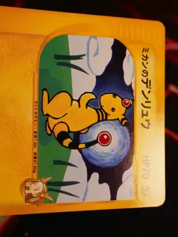 LP JAPANESE Pokemon JASMINE'S AMPHAROS Card VS Set Series 031/141 Non-Holo#1 - Image 4