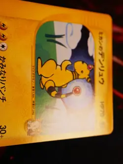 LP JAPANESE Pokemon JASMINE'S AMPHAROS Card VS Set Series 031/141 Non-Holo#1 - Image 5