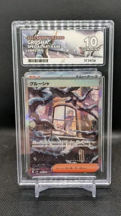 Grusha 095/071 Sv2p: Snow Hazard special illustration rare Ace 10 Pokemon card - Image 1