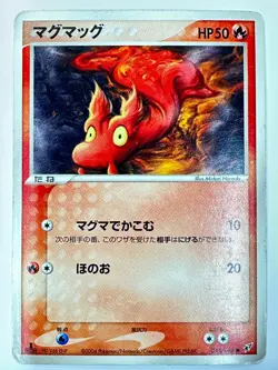 LP Pokemon Card Slugma 015/082 1st Edition Clash of the Blue Sky JAPAN - Image 1
