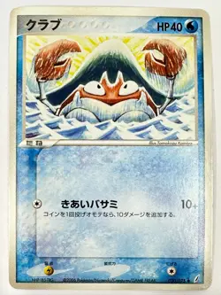 LP Pokemon Card Krabby 020/075 Miracle Crystal ex JAPAN - Image 1