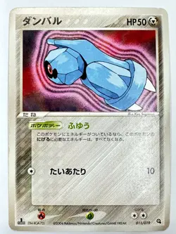 LP Pokemon Card Beldum 011/019 1st ED Metagross Starter Deck JAPAN - Image 1