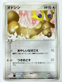 LP Pokemon Card Stantler 086/106 1st Edition Golden Sky Silvery Ocean JAPAN - Image 1