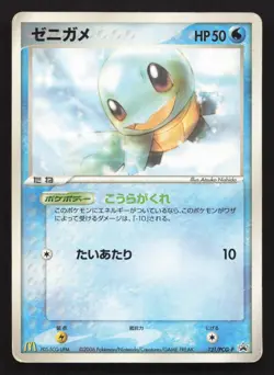 Squirtle 121/PCG-P Mcdonald's HP Japanese Pokemon Card TCG - Image 1
